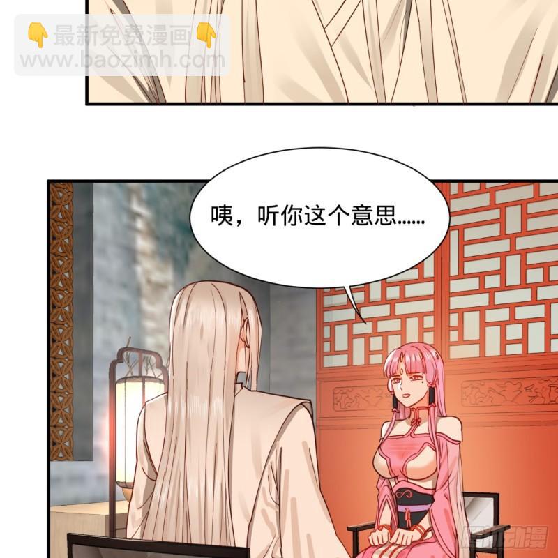 🍔炼气练了三千年 99回 云鲲丞相 第31页