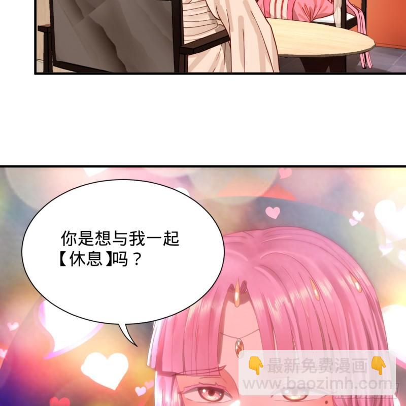 🍔炼气练了三千年 99回 云鲲丞相 第32页