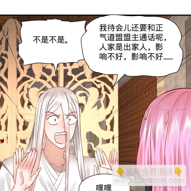 🍔炼气练了三千年 99回 云鲲丞相 第34页