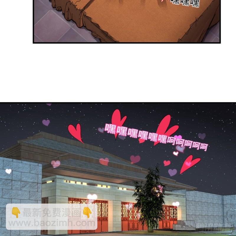🍔炼气练了三千年 99回 云鲲丞相 第41页