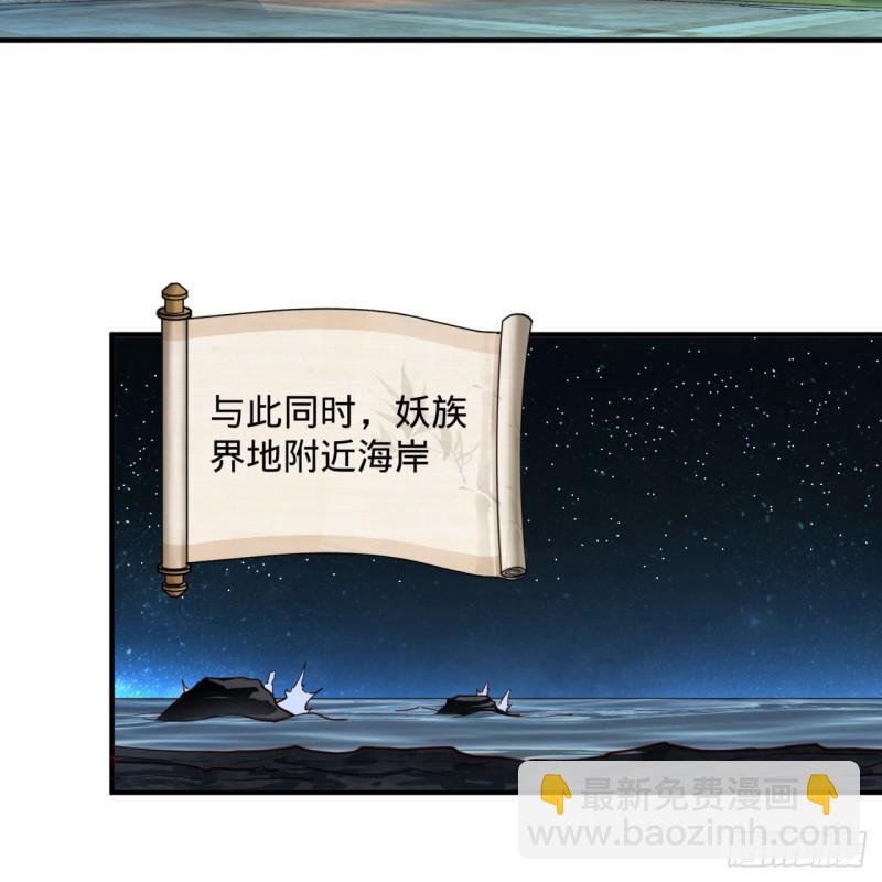 🍔炼气练了三千年 99回 云鲲丞相 第42页