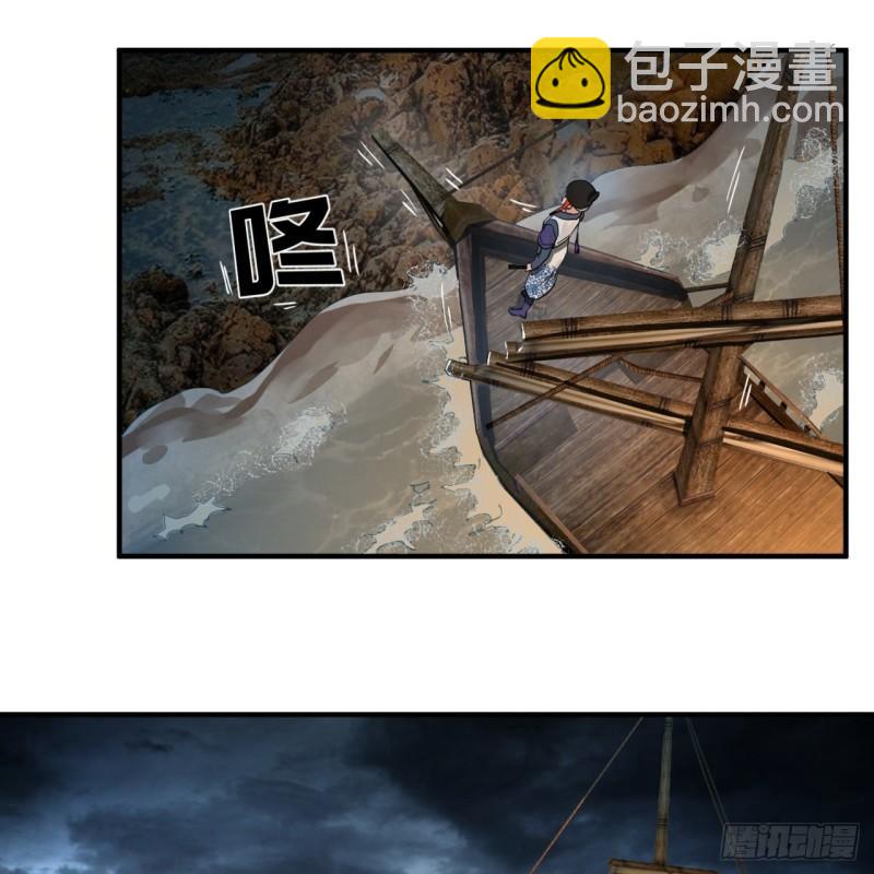 🍔炼气练了三千年 99回 云鲲丞相 第45页