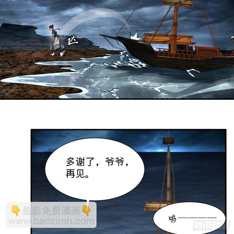 🍔炼气练了三千年 99回 云鲲丞相 第46页