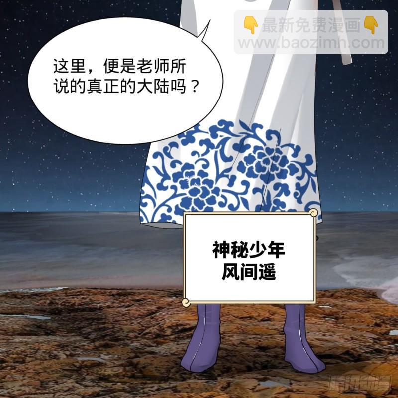 🍔炼气练了三千年 99回 云鲲丞相 第49页