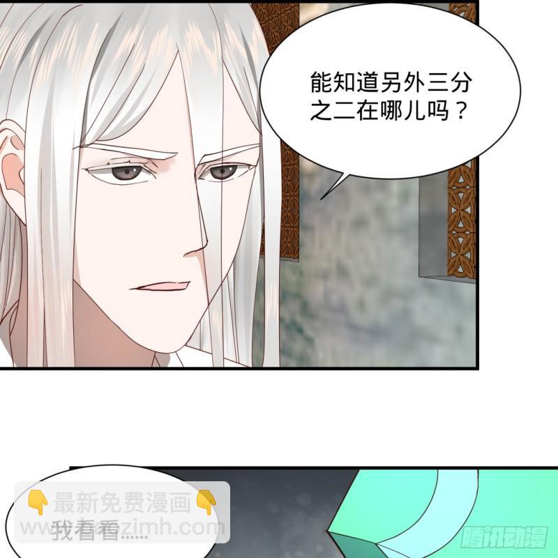 🍔炼气练了三千年 99回 云鲲丞相 第5页