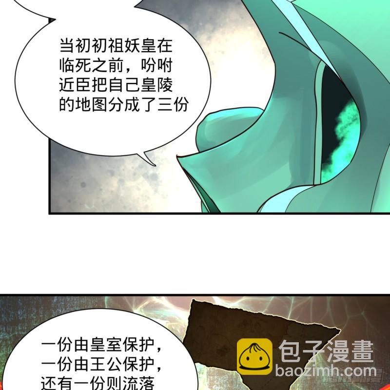 🍔炼气练了三千年 99回 云鲲丞相 第6页