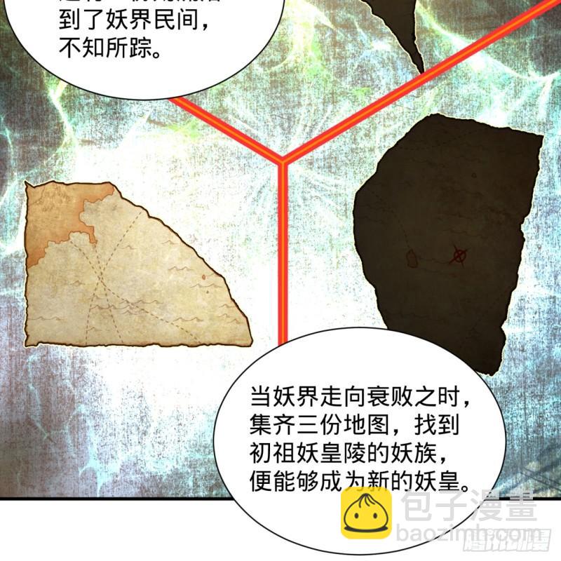 🍔炼气练了三千年 99回 云鲲丞相 第7页