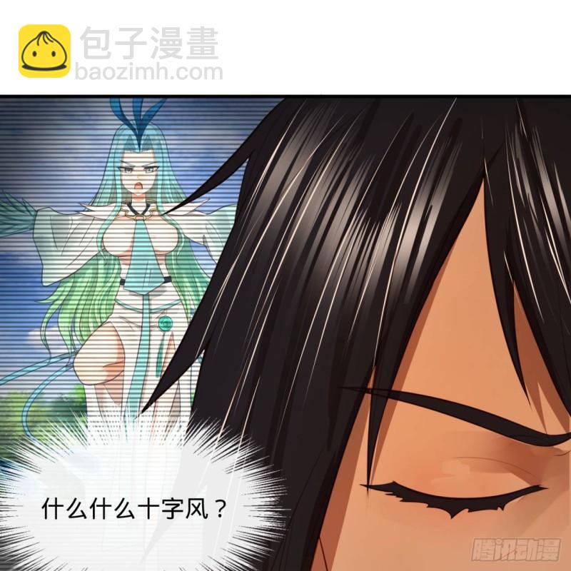 🍔炼气练了三千年 101回 来自九州十地外的人族 第11页