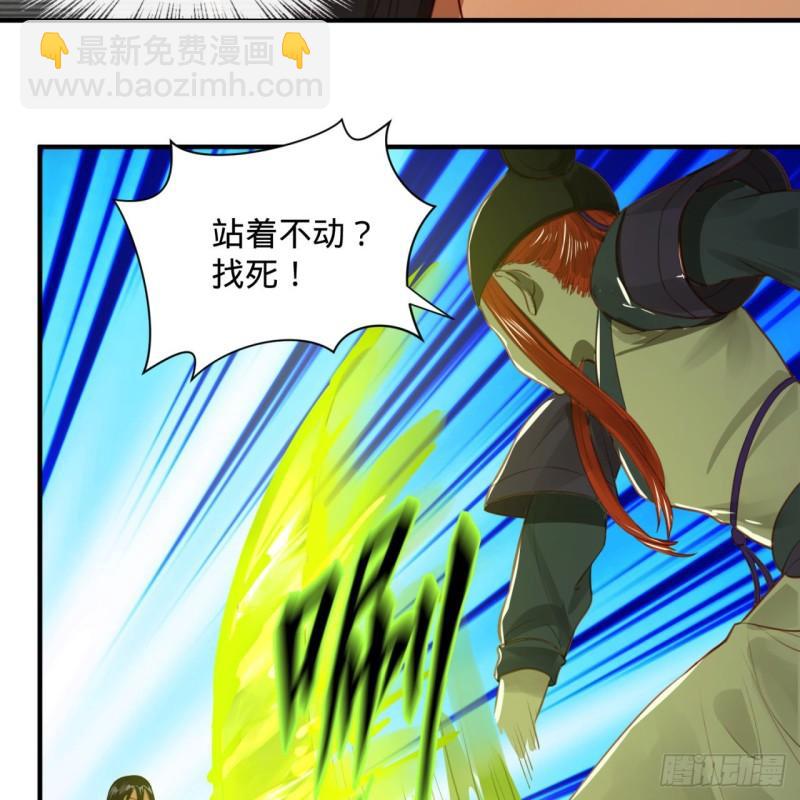 🍔炼气练了三千年 101回 来自九州十地外的人族 第12页