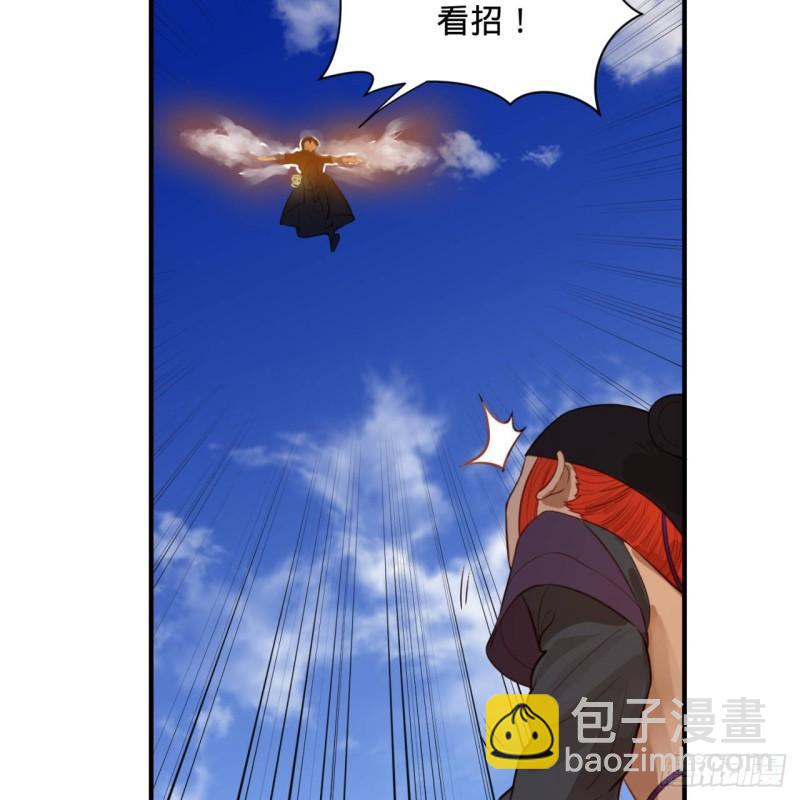 🍔炼气练了三千年 101回 来自九州十地外的人族 第17页