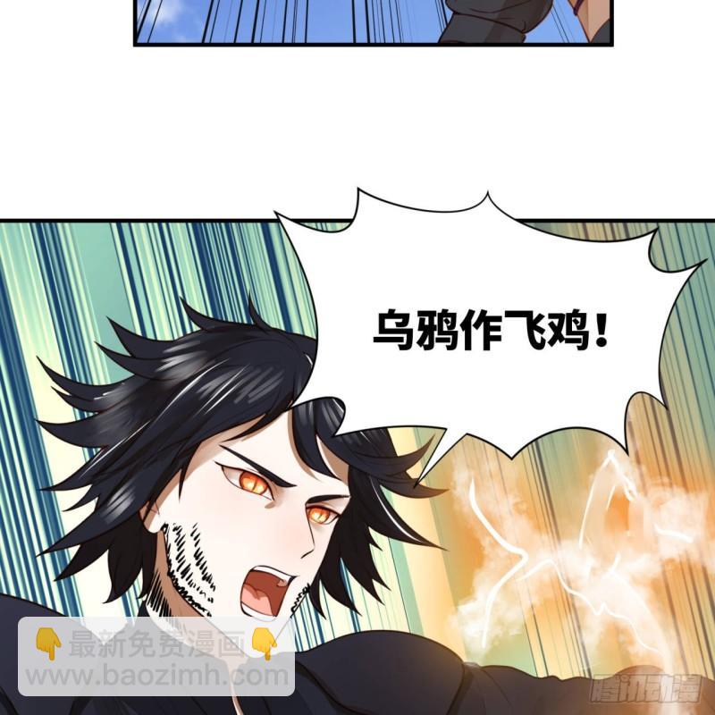 🍔炼气练了三千年 101回 来自九州十地外的人族 第18页
