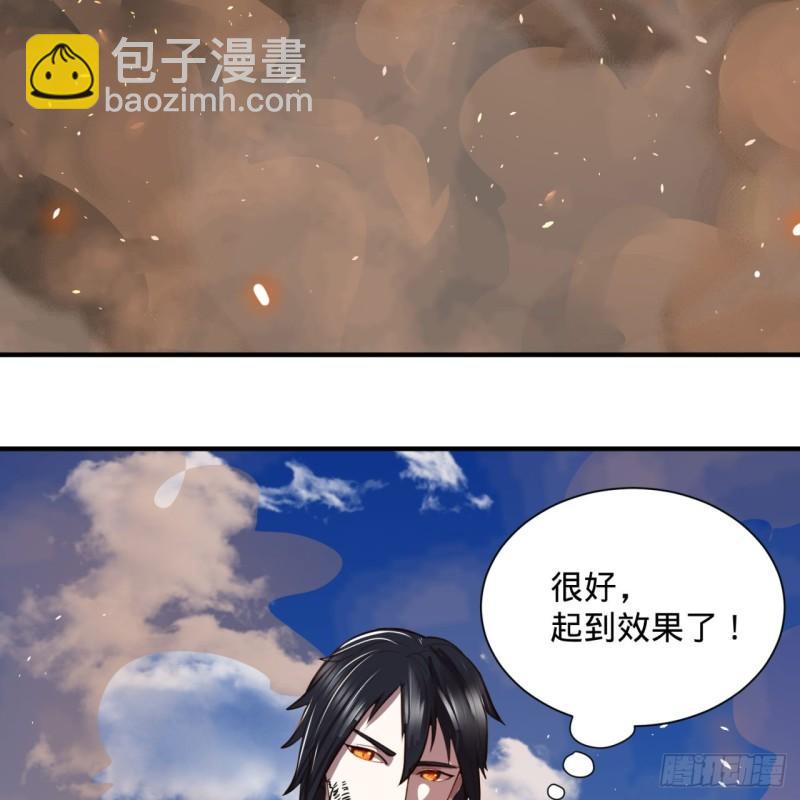 🍔炼气练了三千年 101回 来自九州十地外的人族 第24页