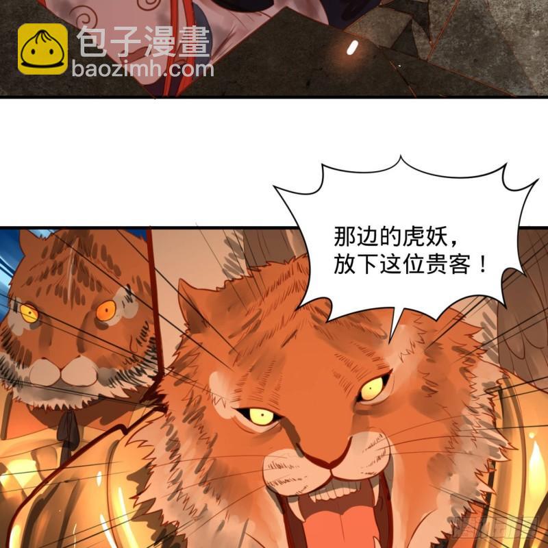 🍔炼气练了三千年 101回 来自九州十地外的人族 第26页
