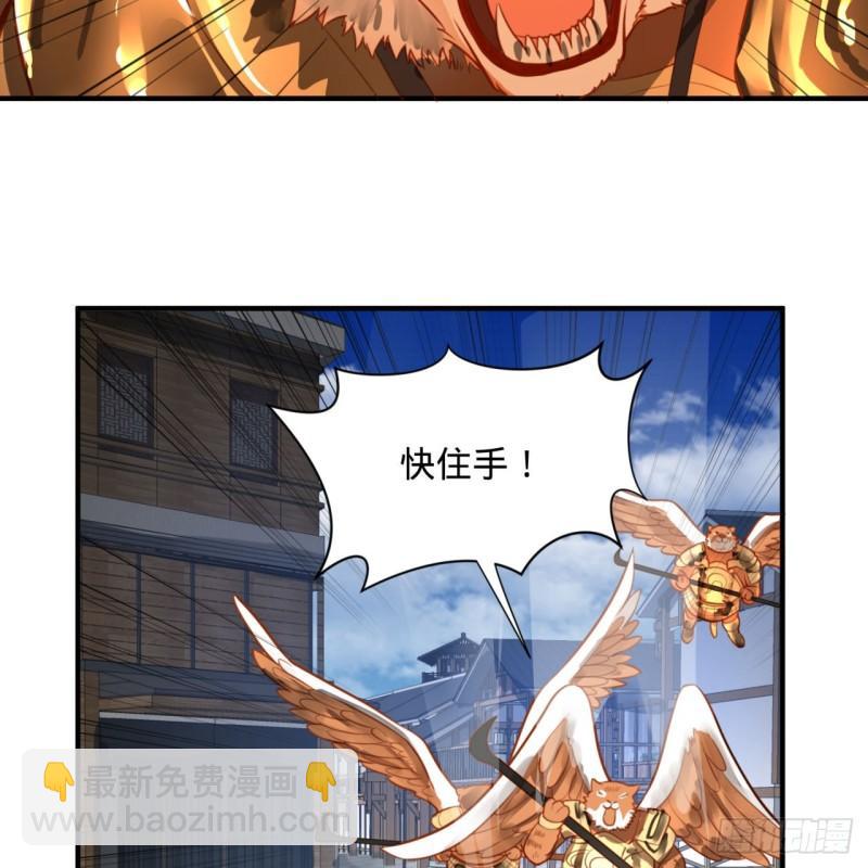 🍔炼气练了三千年 101回 来自九州十地外的人族 第27页