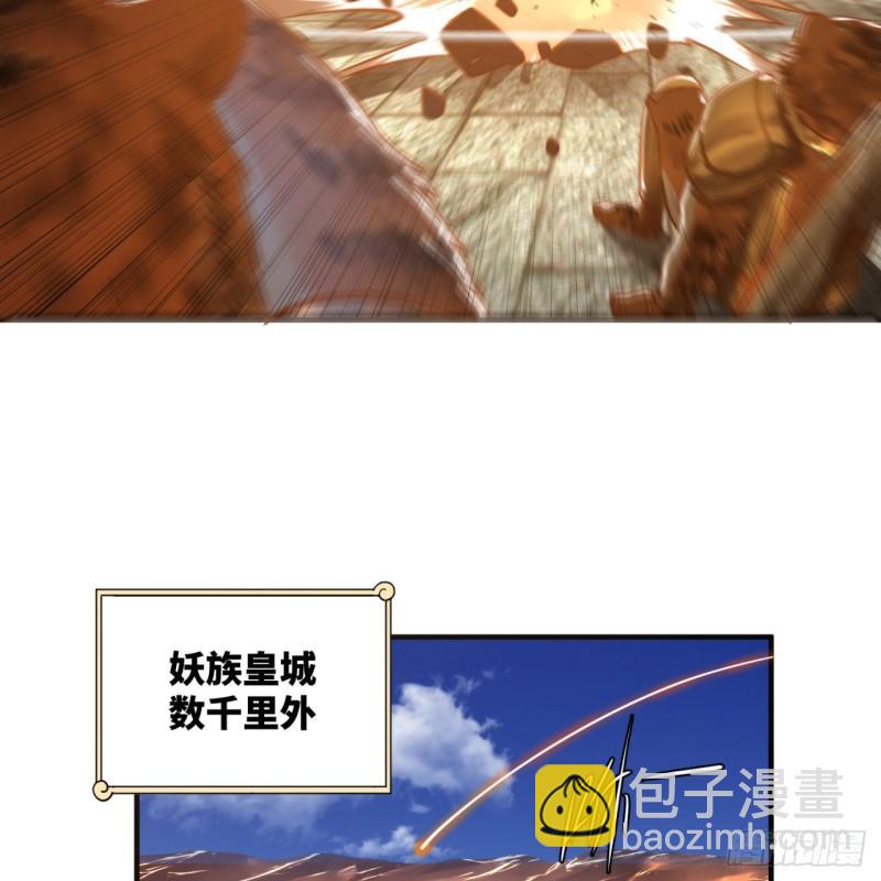 🍔炼气练了三千年 101回 来自九州十地外的人族 第33页