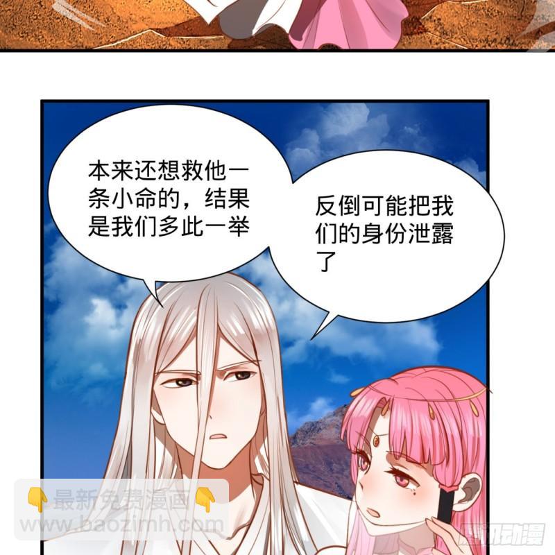 🍔炼气练了三千年 101回 来自九州十地外的人族 第36页