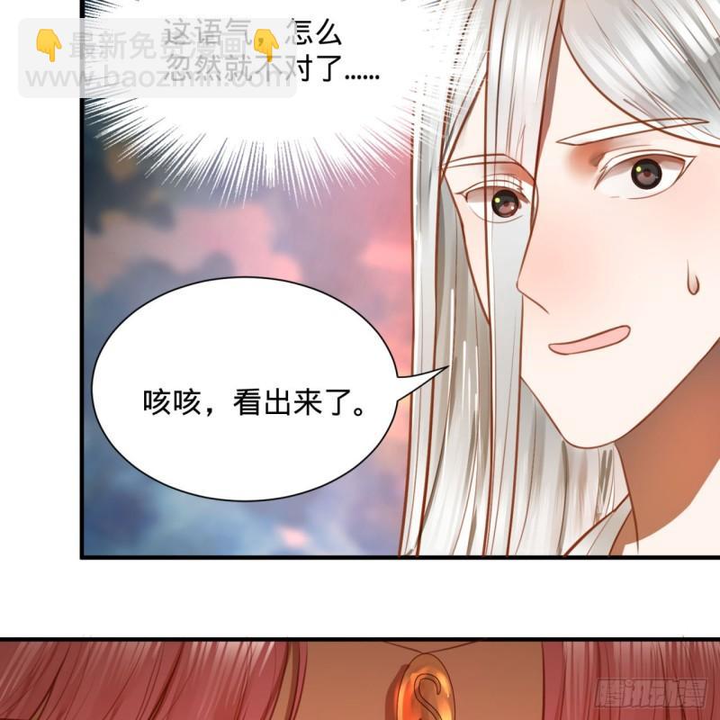 🍔炼气练了三千年 101回 来自九州十地外的人族 第39页