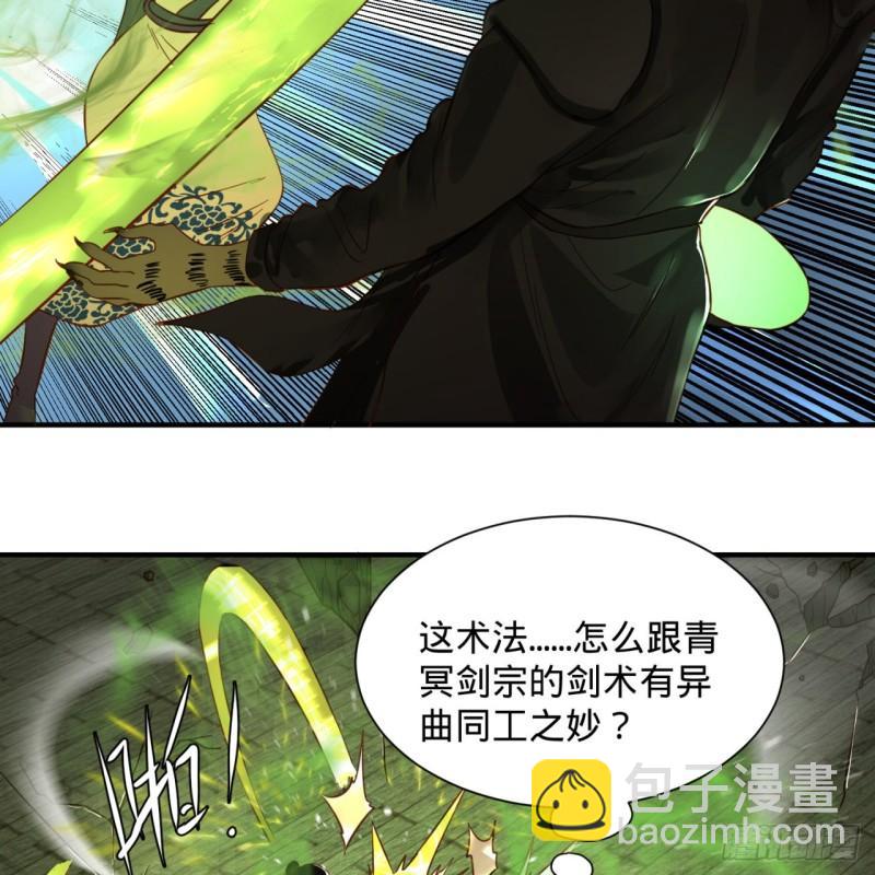 🍔炼气练了三千年 101回 来自九州十地外的人族 第4页