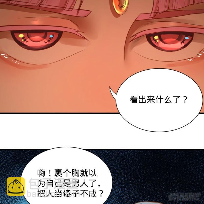 🍔炼气练了三千年 101回 来自九州十地外的人族 第40页
