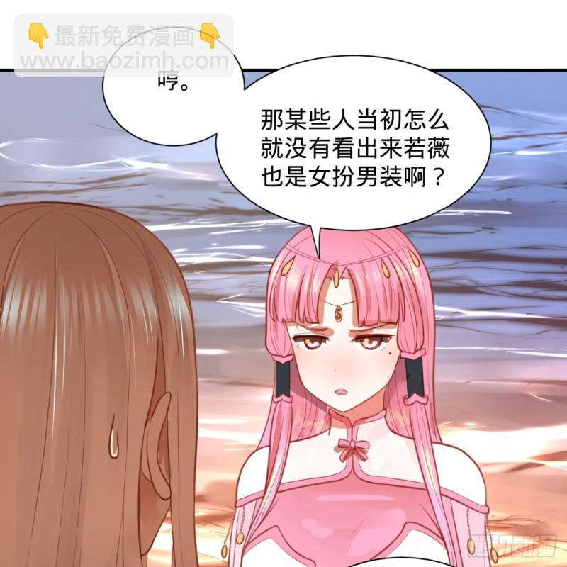 🍔炼气练了三千年 101回 来自九州十地外的人族 第42页