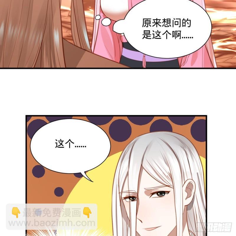 🍔炼气练了三千年 101回 来自九州十地外的人族 第43页