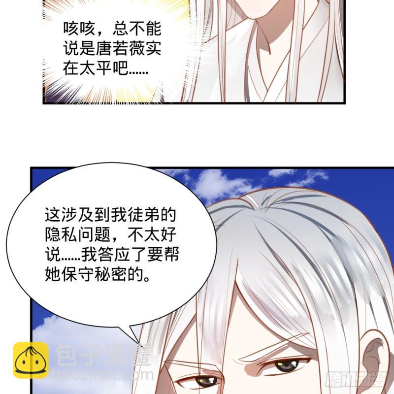🍔炼气练了三千年 101回 来自九州十地外的人族 第44页