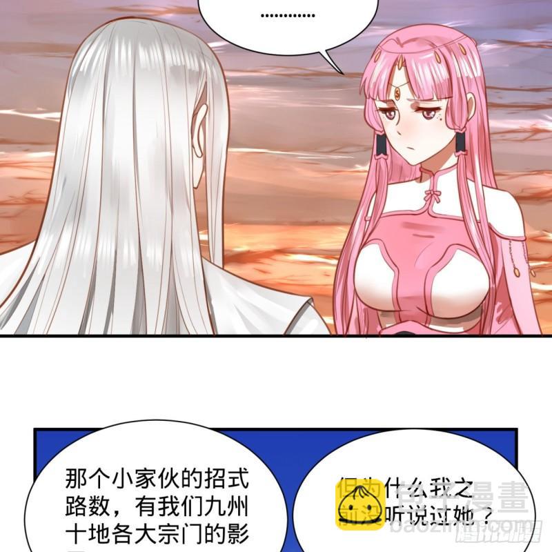 🍔炼气练了三千年 101回 来自九州十地外的人族 第46页