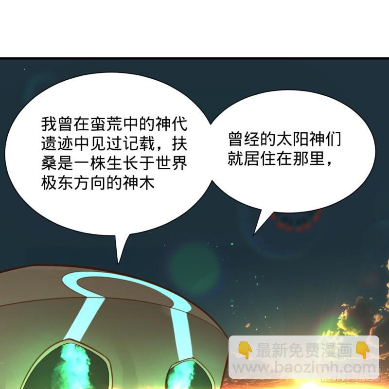 🍔炼气练了三千年 101回 来自九州十地外的人族 第50页
