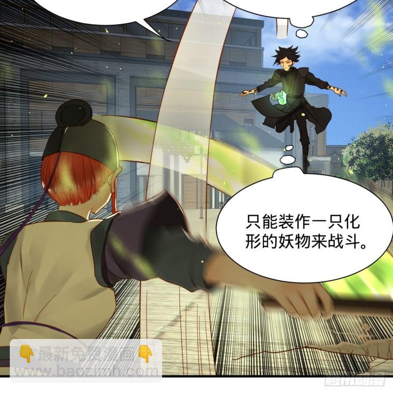 🍔炼气练了三千年 101回 来自九州十地外的人族 第8页