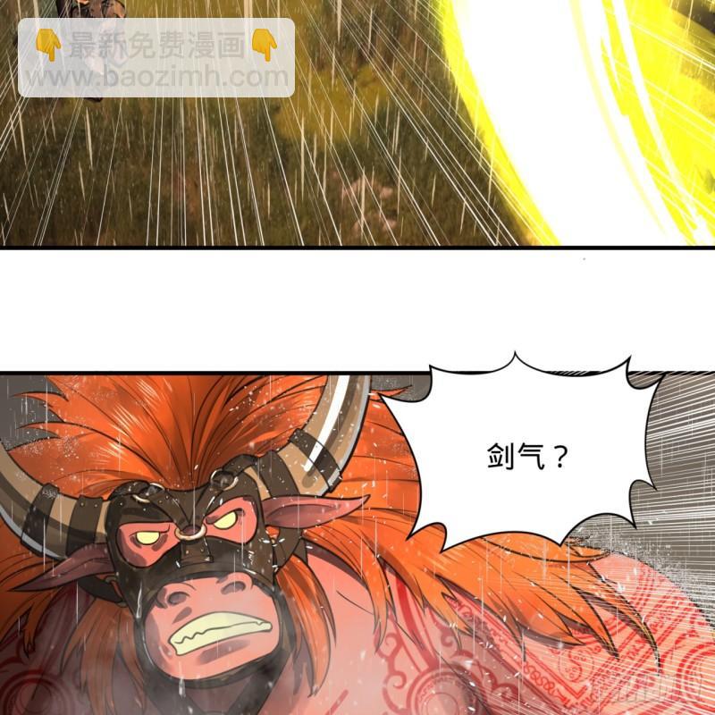 🍔炼气练了三千年 103回 对处男特攻 第11页