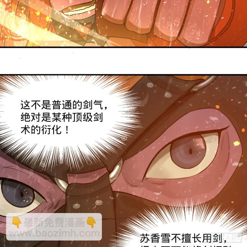 🍔炼气练了三千年 103回 对处男特攻 第15页
