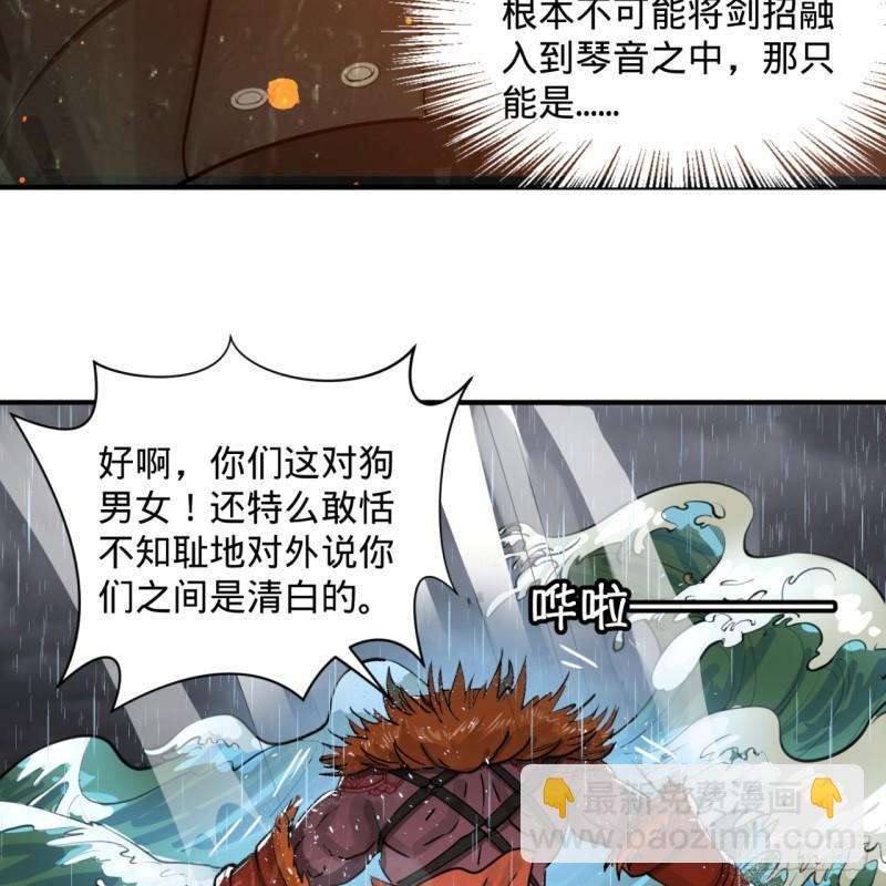 🍔炼气练了三千年 103回 对处男特攻 第16页