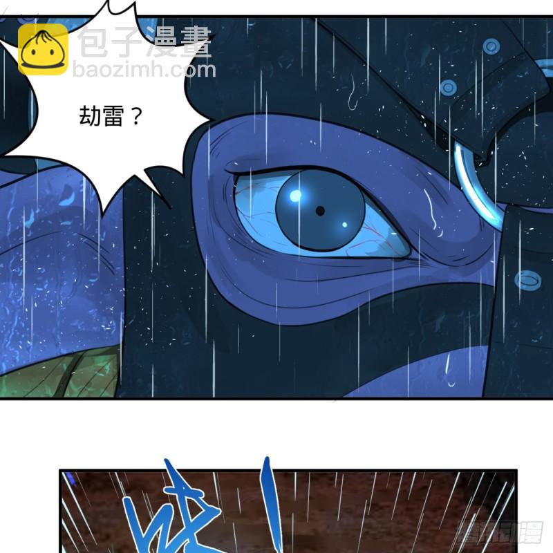 🍔炼气练了三千年 103回 对处男特攻 第23页