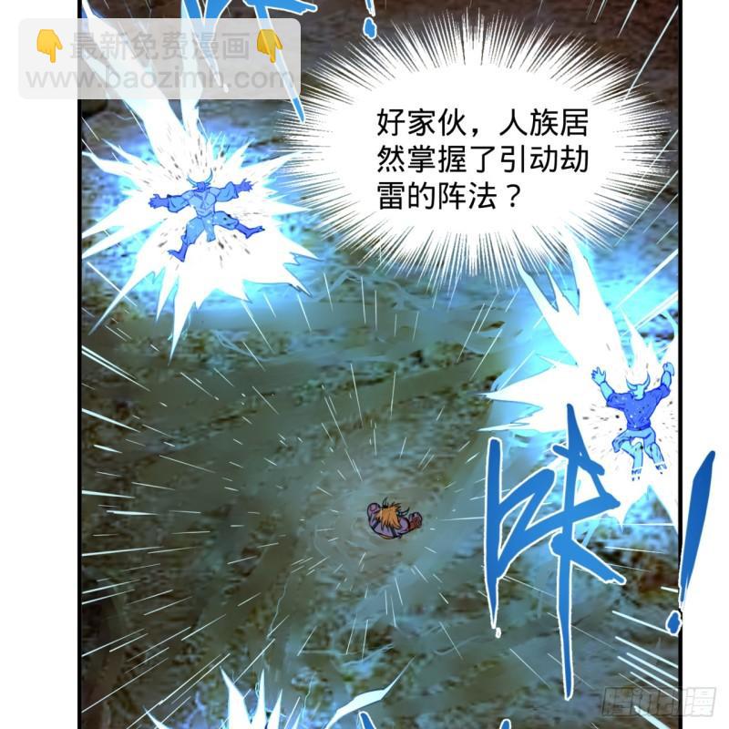 🍔炼气练了三千年 103回 对处男特攻 第24页