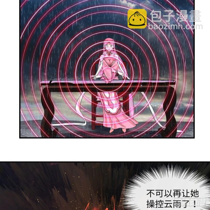 🍔炼气练了三千年 103回 对处男特攻 第26页