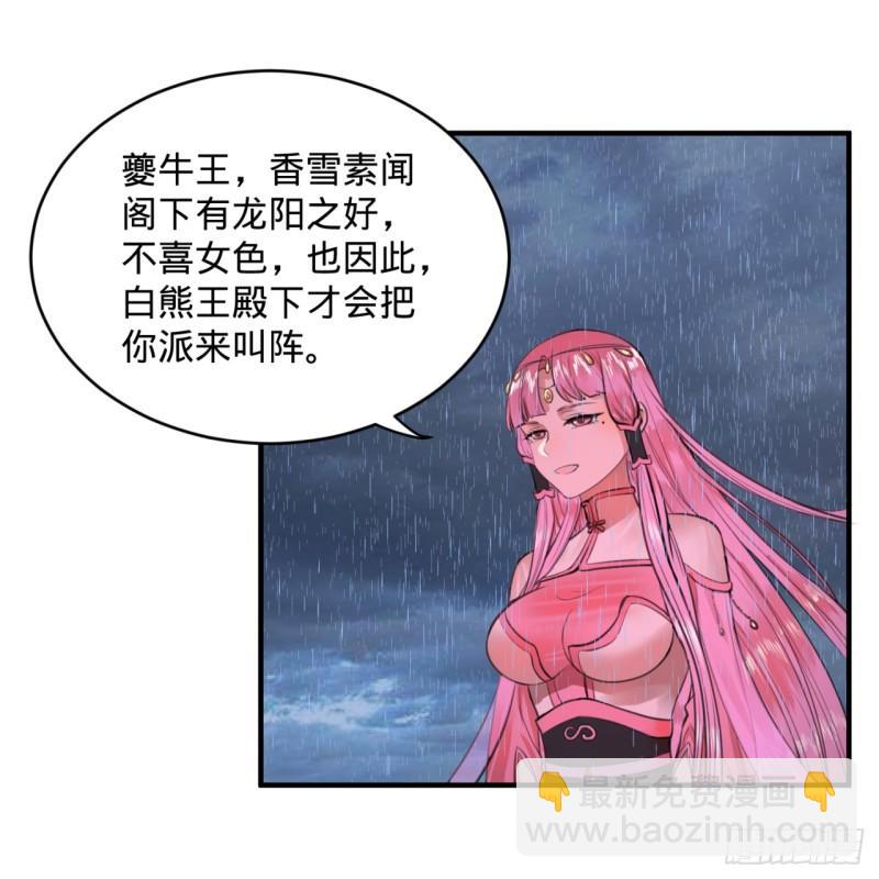 🍔炼气练了三千年 103回 对处男特攻 第39页