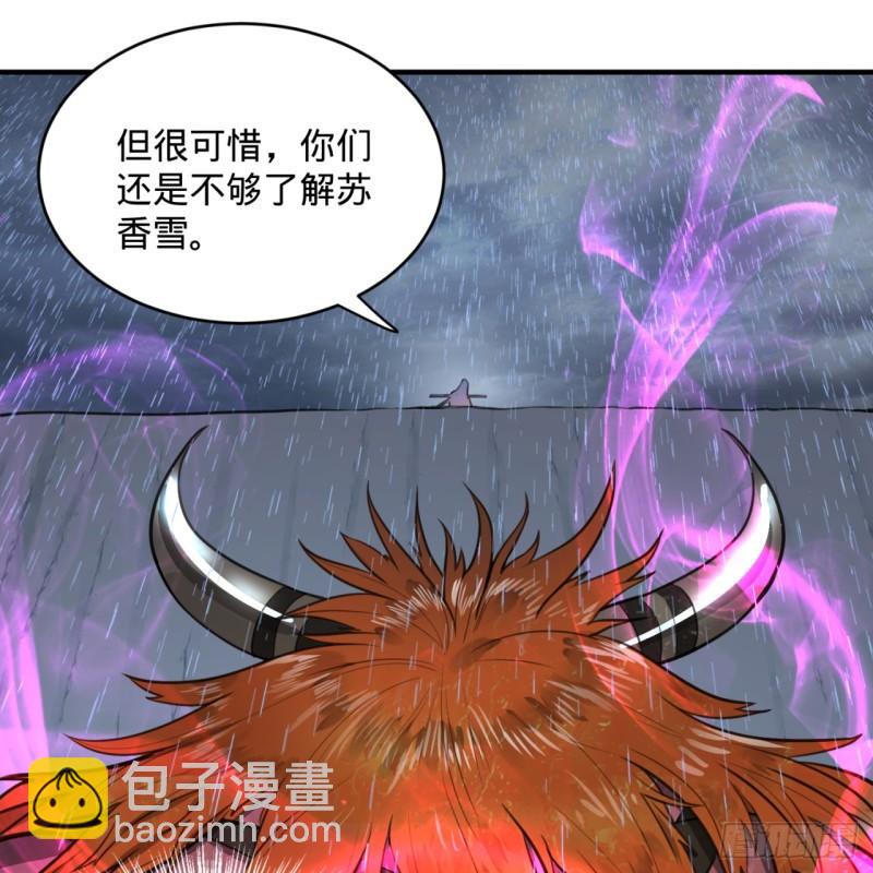 🍔炼气练了三千年 103回 对处男特攻 第40页