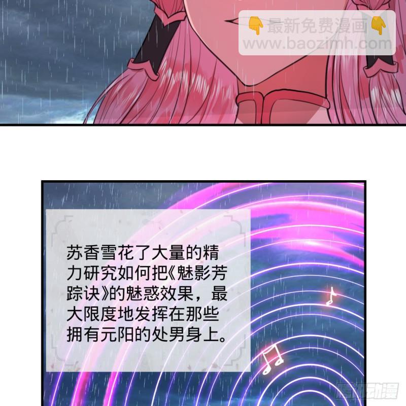 🍔炼气练了三千年 103回 对处男特攻 第42页