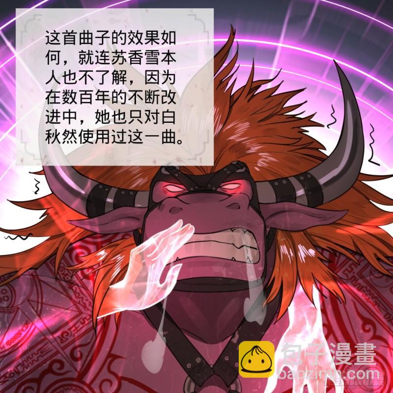 🍔炼气练了三千年 103回 对处男特攻 第44页