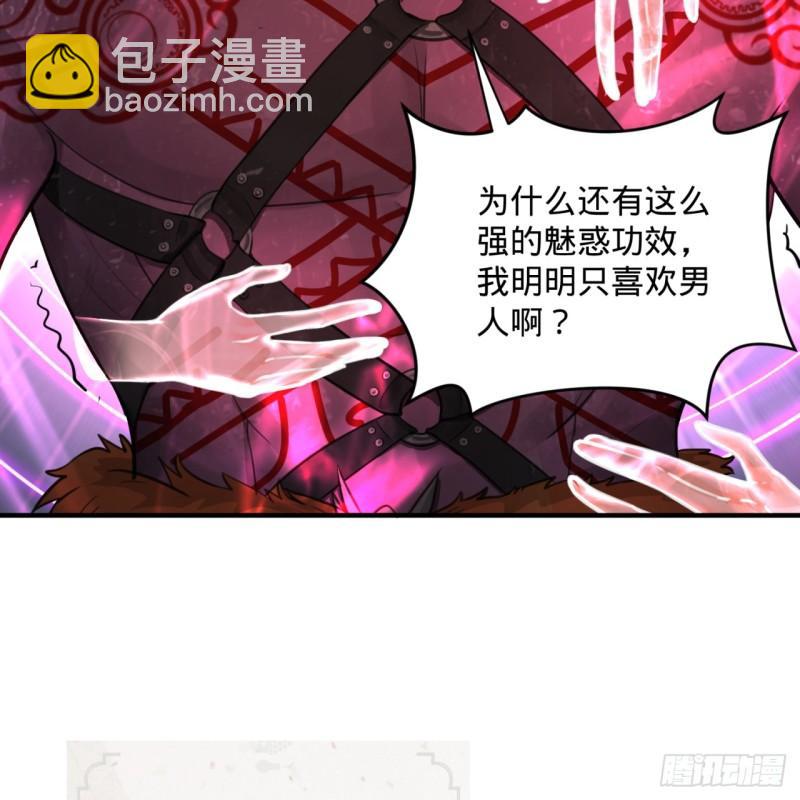 🍔炼气练了三千年 103回 对处男特攻 第45页