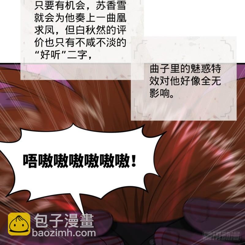 🍔炼气练了三千年 103回 对处男特攻 第46页