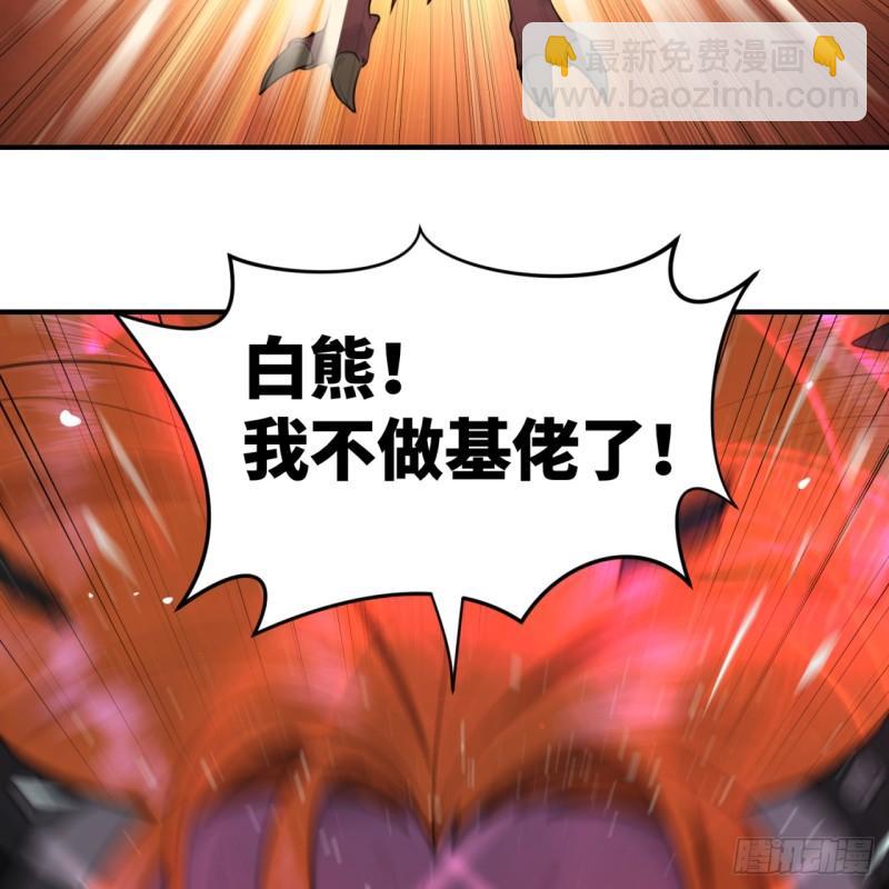 🍔炼气练了三千年 103回 对处男特攻 第49页