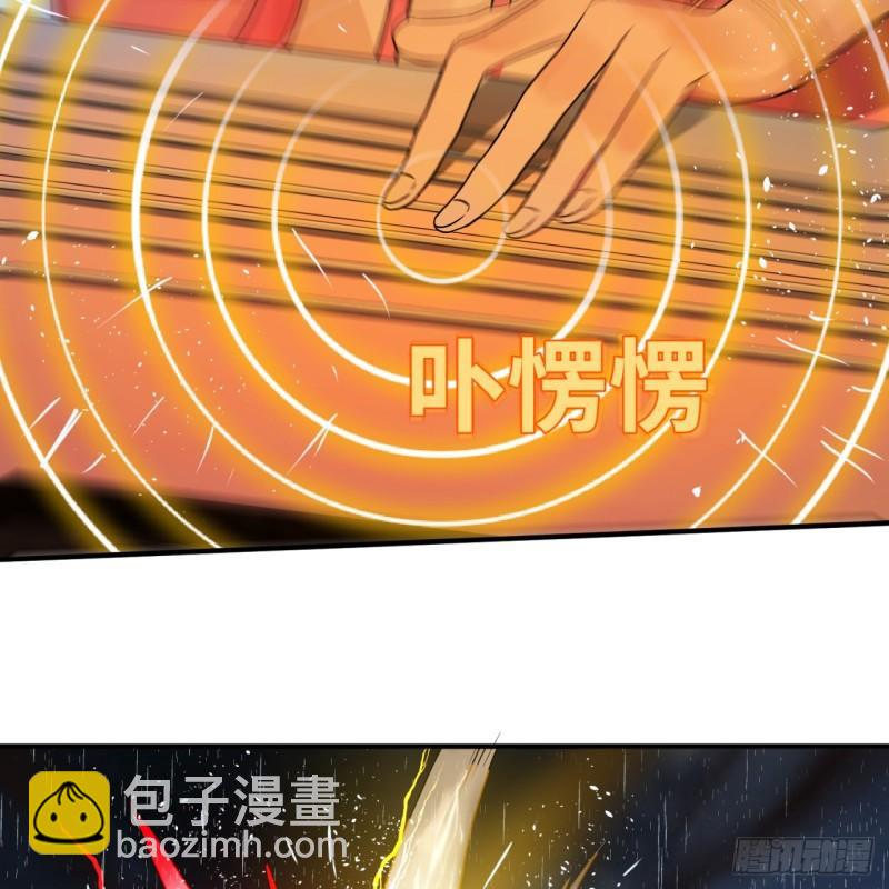 🍔炼气练了三千年 103回 对处男特攻 第7页