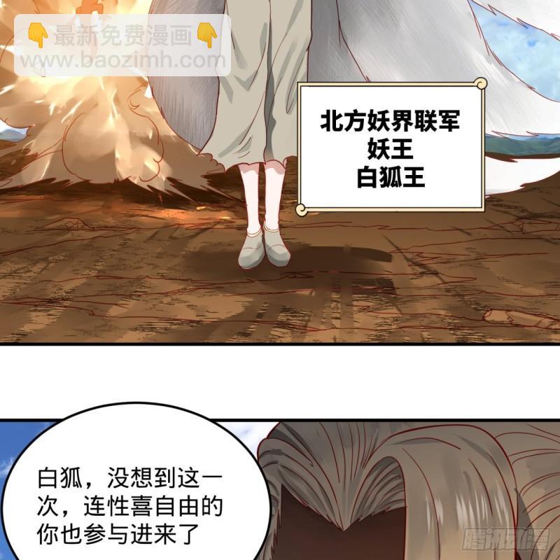 🍔炼气练了三千年 105回 满级大号屠杀新手村 第19页