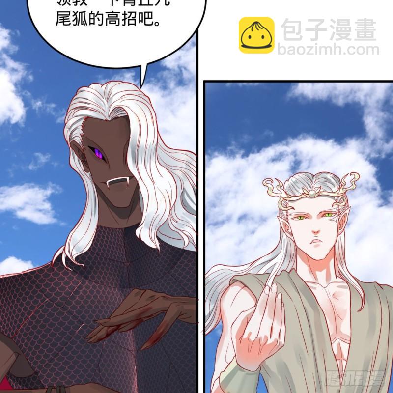 🍔炼气练了三千年 105回 满级大号屠杀新手村 第22页