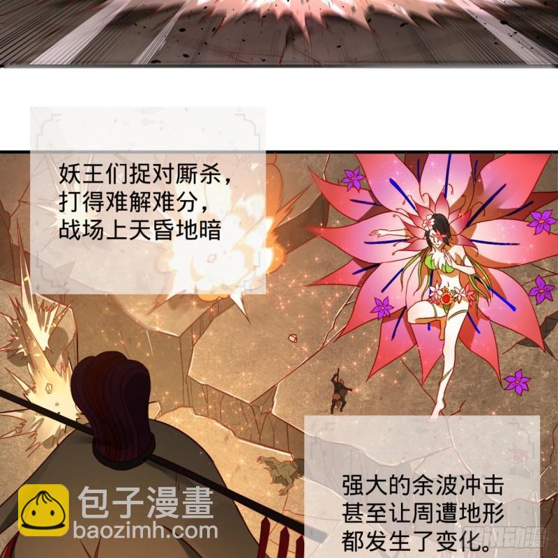 🍔炼气练了三千年 105回 满级大号屠杀新手村 第26页