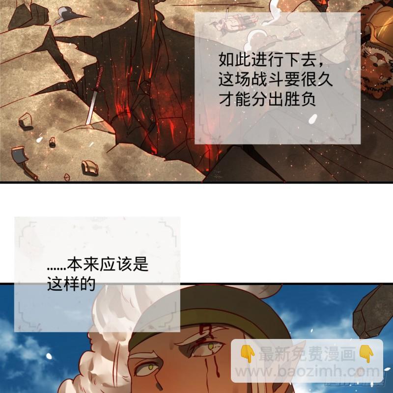 🍔炼气练了三千年 105回 满级大号屠杀新手村 第28页
