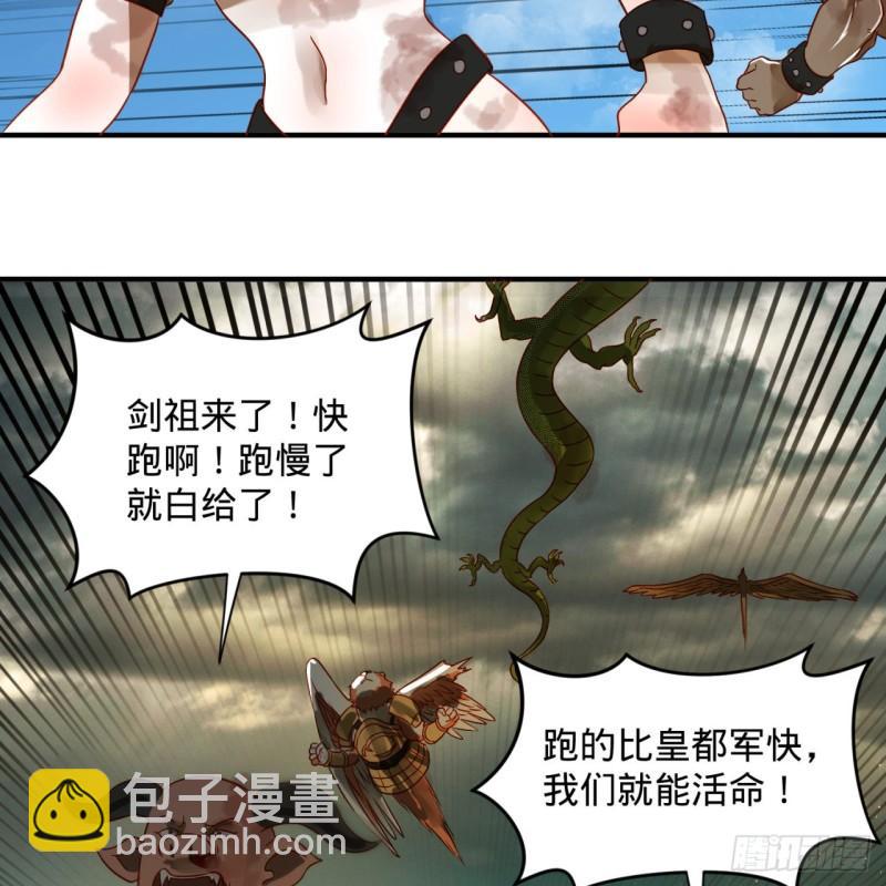 🍔炼气练了三千年 105回 满级大号屠杀新手村 第35页