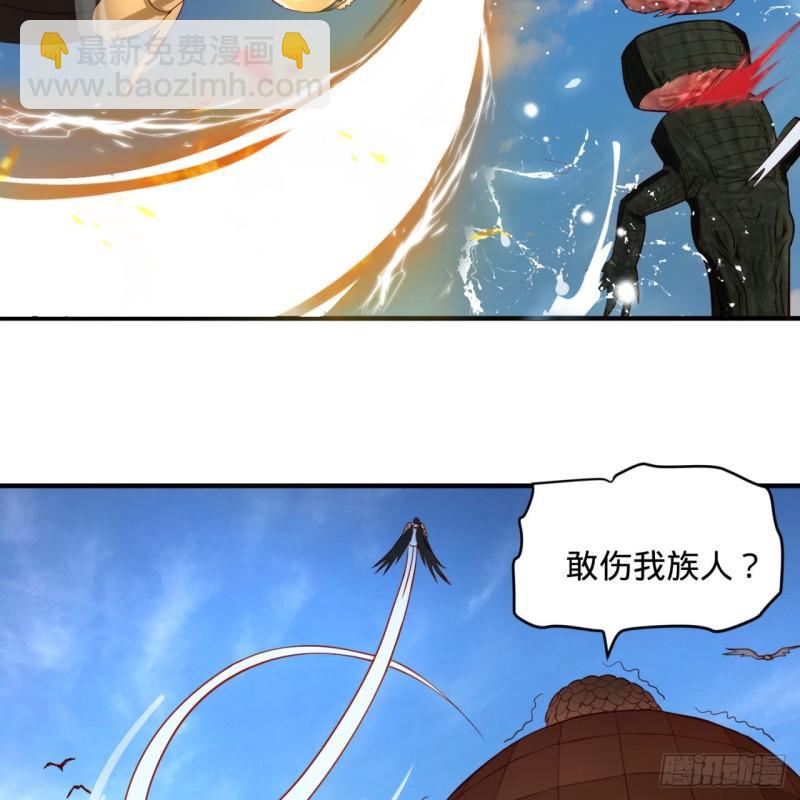 🍔炼气练了三千年 105回 满级大号屠杀新手村 第4页