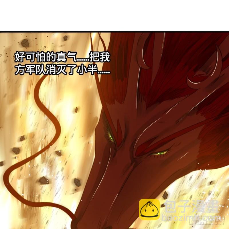 🍔炼气练了三千年 105回 满级大号屠杀新手村 第44页